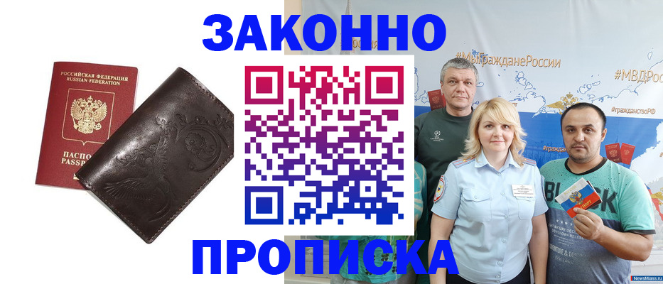 временная регистрация в Нижнекамске