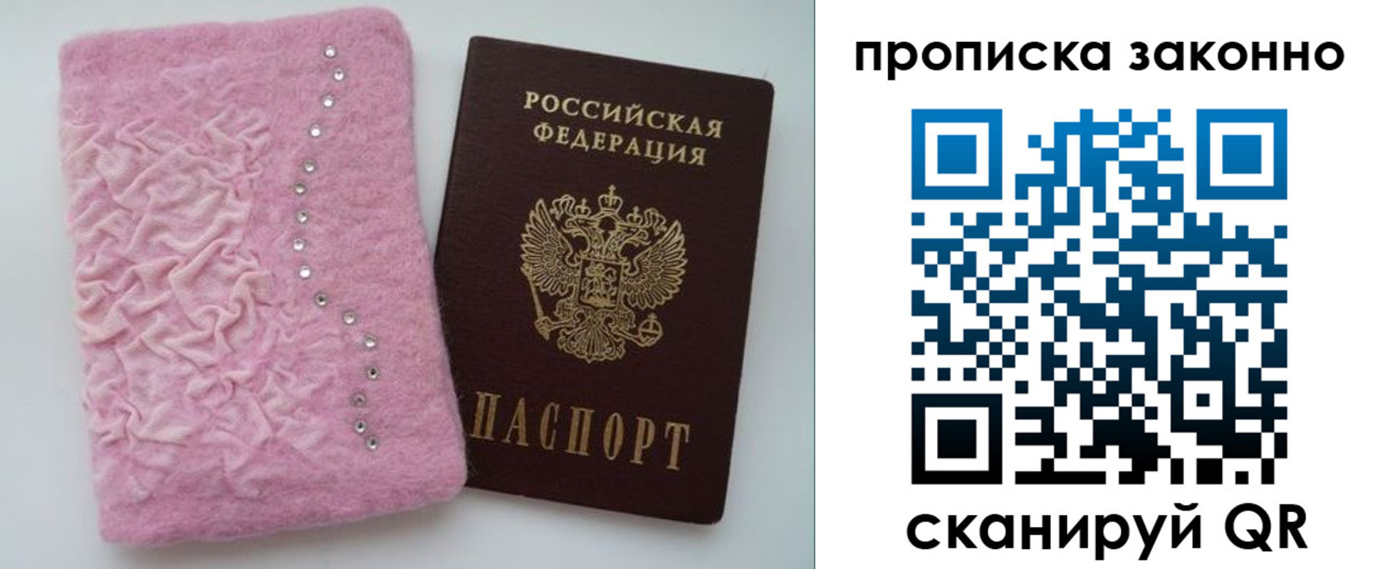 прописка гарантия в Нижнекамске