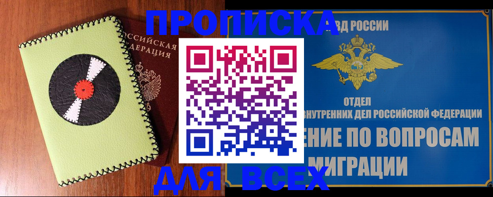 временная регистрация в квартире в Нижнекамске