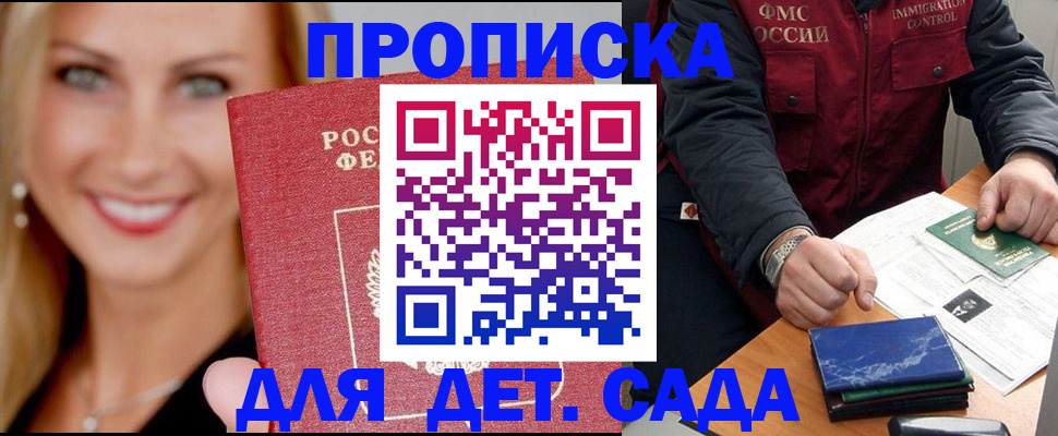 прописка штамп в Нижнекамске