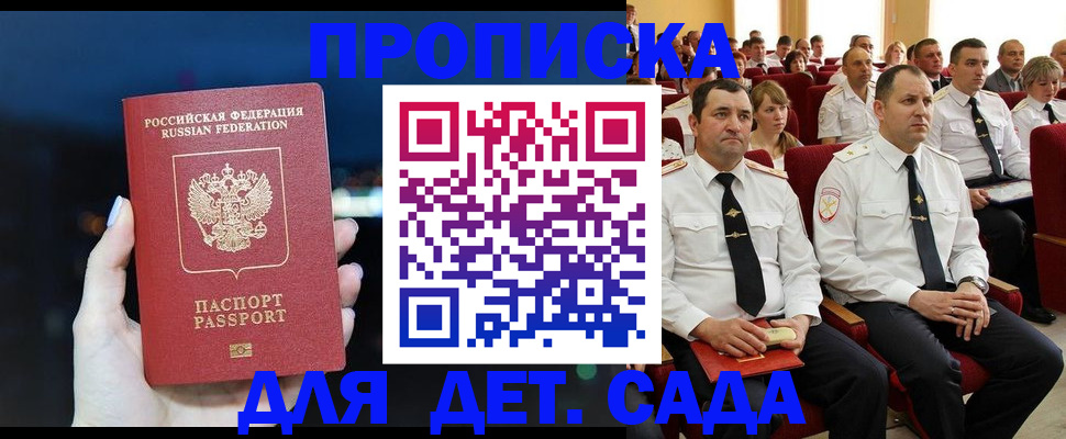 где прописаться в Нижнекамске