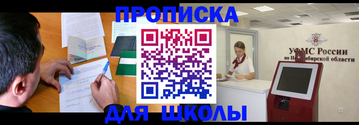 купить прописку в Нижнекамске