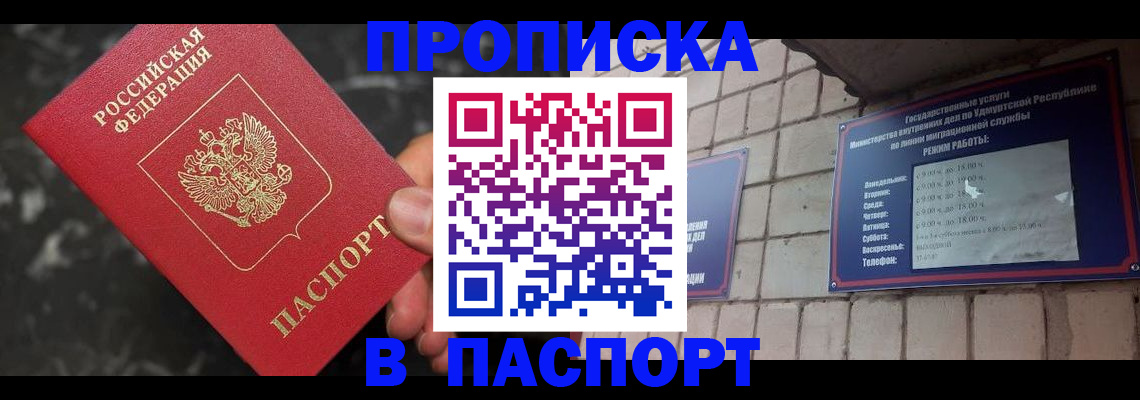 временная регистрация адрес в Нижнекамске