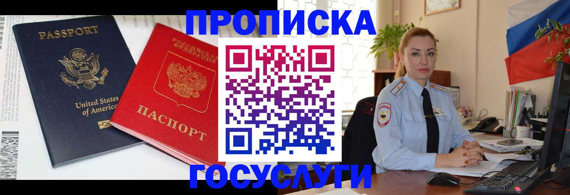 прописка паспорт в Нижнекамске