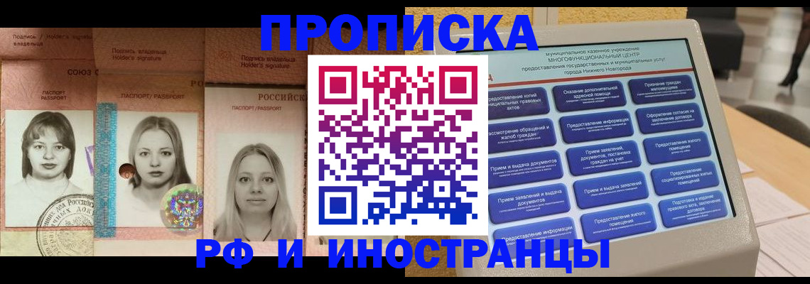 прописка паспорт в Нижнекамске